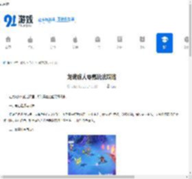 龙魂旅人零氪玩法攻略-龙魂旅人零氪怎么玩才厉害 - 91手游网