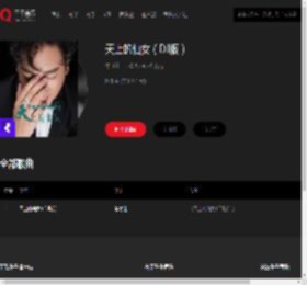 千千音乐