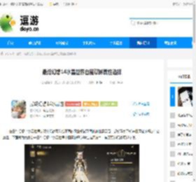 最终幻想14水晶世界白魔镶嵌属性选择 - 逗游网