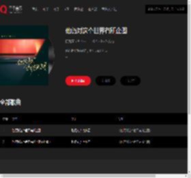 千千音乐