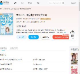 重生八五，神豪真千金她又美又飒_(天玄瑶章)小说最新章节全文免费在线阅读下载-QQ阅读