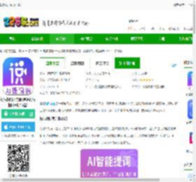 说得相机app下载-说得相机官方版(更名说得相机AI提词器)下载v5.3.2 安卓版-2265安卓网