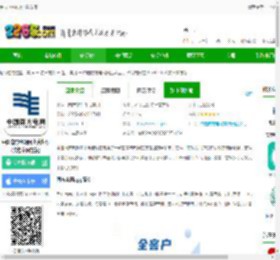 南方电网app下载安装-中国南方电网网上营业厅(改名南网在线)下载v4.3.123 安卓官方版-2265安卓网