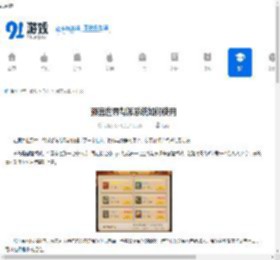 预言世界帮派系统如何使用-预言世界帮派系统的使用方法 - 91手游网