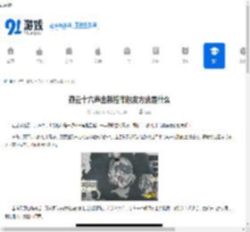燕云十六声击鼓控市触发方法是什么-燕云十六声如何触发击鼓控市 - 91手游网
