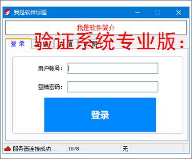 验证系统专业版:企业级安全认证解决方案