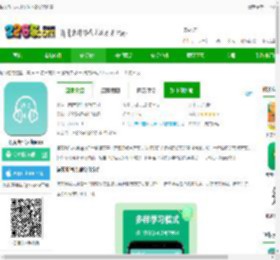 语文听写大师软件下载安装免费-语文听写大师app下载v1.5.18 安卓版-2265安卓网