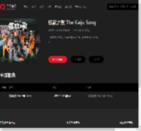 千千音乐