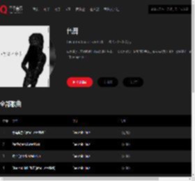 千千音乐